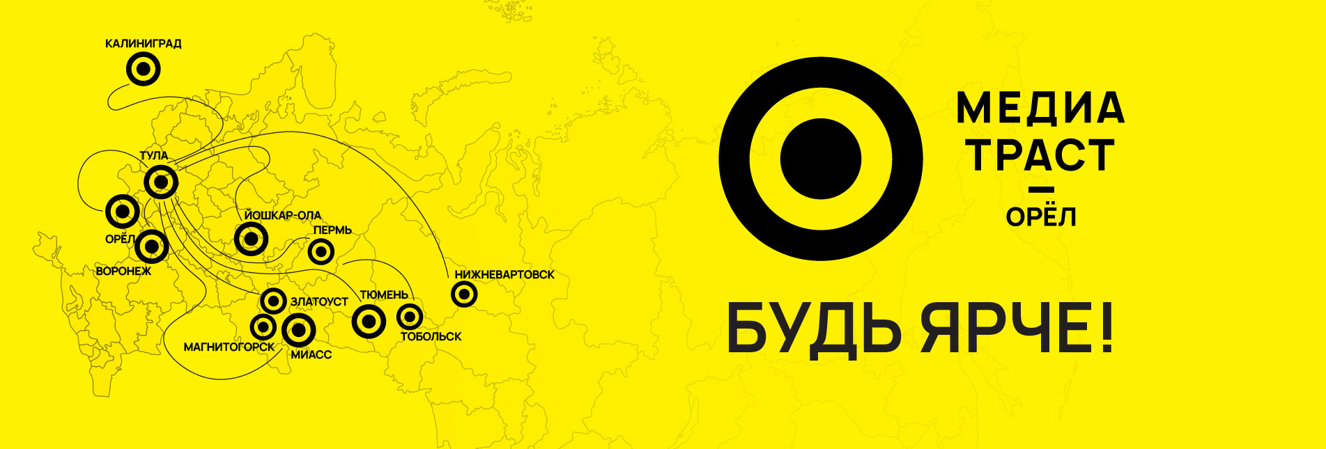 Баннер карты с городами