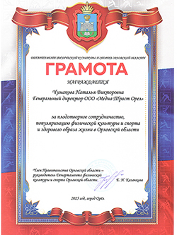 Благодарности